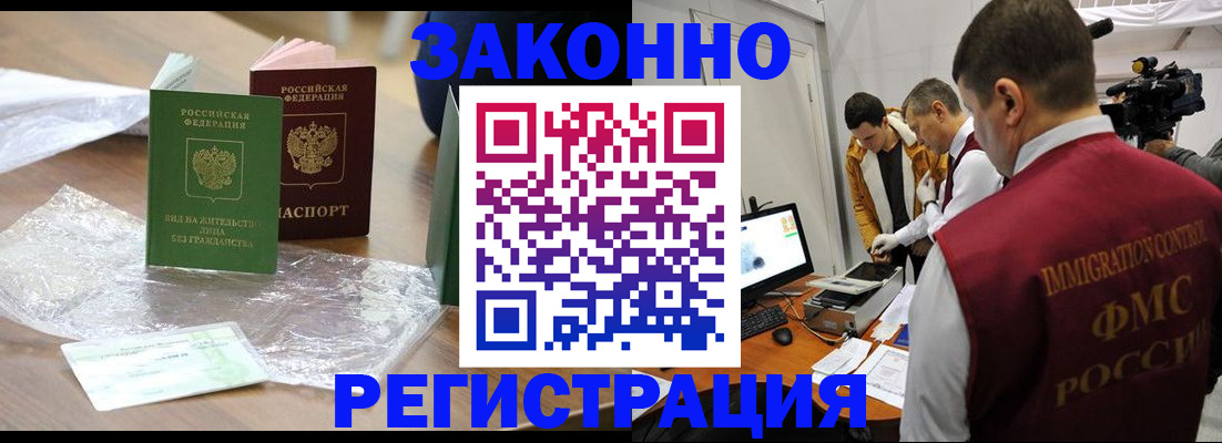 временная регистрация в квартире в Кемеровской области