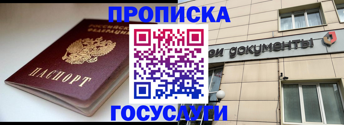 временная регистрация госуслуги в Кемеровской области