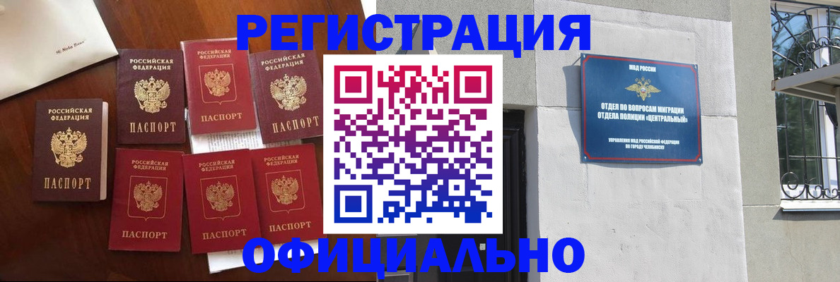 временная регистрация купить в Кемеровской области