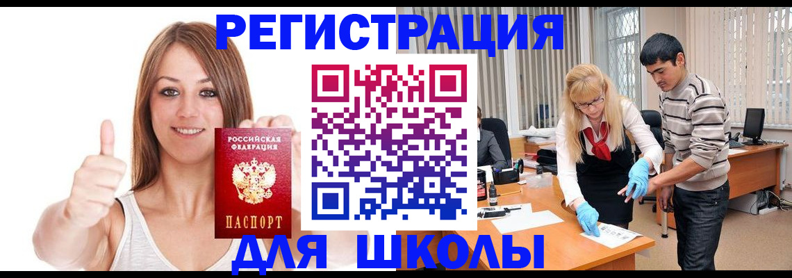 временная регистрация для всех в Кемеровской области